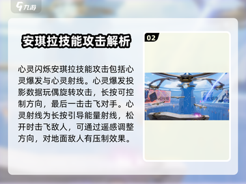 星之破晓：星零闪烁🔥安琪拉技能全解析✨截图3