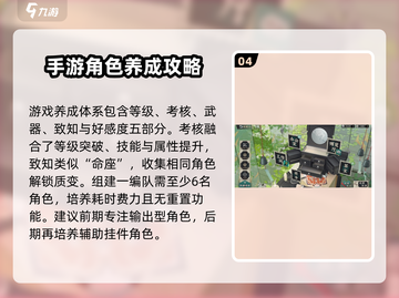 物华弥新🔥战斗养成玩法超全攻略来啦！截图5