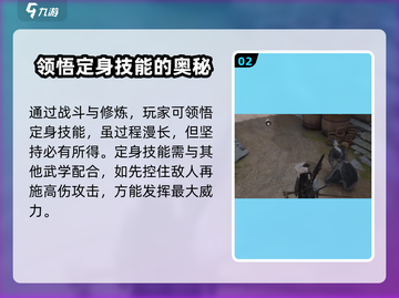 燕云十六声定身修炼秘籍💥游戏高手必看！截图3