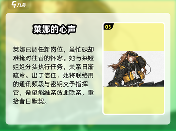 少女前线2莱娜实装了？💥截图4