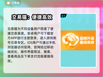 游戏账号交易平台推荐🔥买游戏号网站哪个靠谱？👇截图2