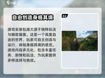 地球Online手游🔥仅需2G安装包，下载推荐👇截图3
