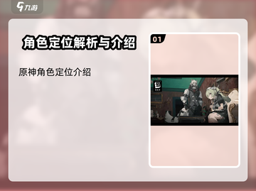 绝区零🔥角色定位全解析，掌握核心玩法秒变大神！截图2
