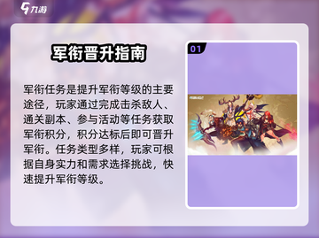 🎮吟游战记军衔飙升秘籍！快速升级攻略大公开💥截图2