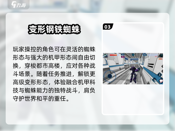 🕷2025最火蜘蛛侠游戏来袭！截图4