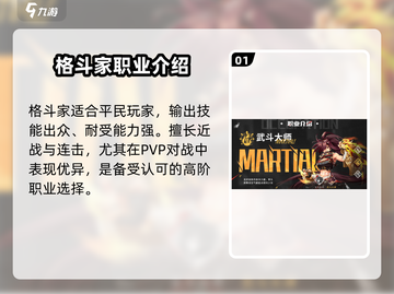 战斗法则🔥：最强职业大起底，快来看看谁称霸游戏世界！🎮截图2