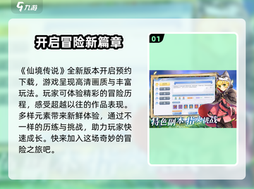 仙境传说手游🔥超全玩法攻略来了！快来一起冒险吧～截图2
