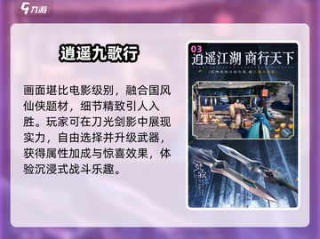 2025爆火仙侠传奇手游🔥截图4