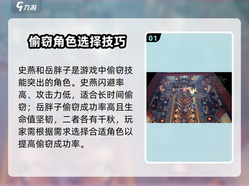 侠客风云传前传🔥小王爷偷什么好？偷取攻略大公开！截图2