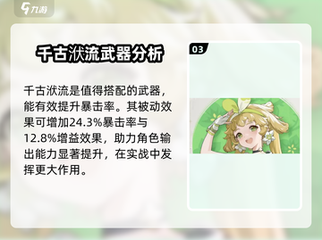 鸣潮🔥长离培养攻略，快速养成秘籍🎉截图4