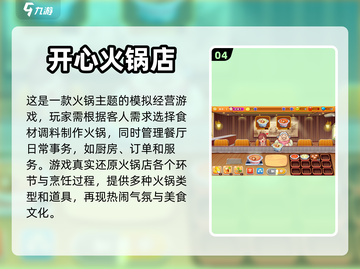 2023超🔥休闲模拟经营手游推荐🎮截图5