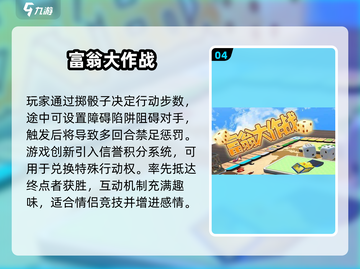 2025情侣必玩手游TOP榜！🎮甜蜜约会新选择💖截图5