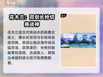 王者荣耀✨木兰连招技巧揭露，轻松上分不是梦！截图2