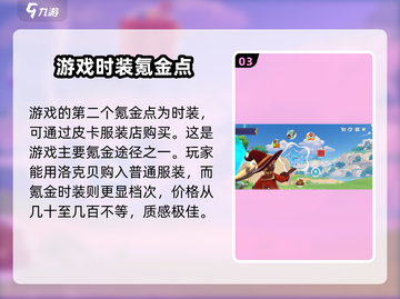 洛克王国世界🔥氪金攻略手游玩家必看💎截图4