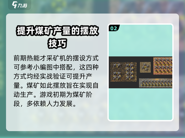 异形工厂🔥超全攻略来啦！带你玩转工厂🎉截图3
