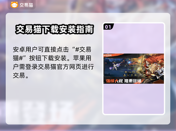 战斗法则账号交易平台🔥卖号必看！👇截图2