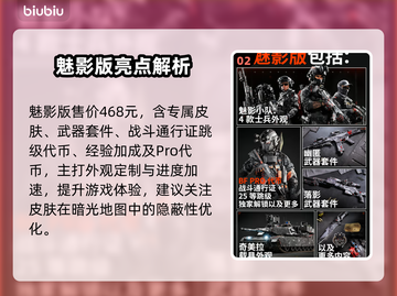 💥战地6魅影vs原版！谁更炸裂？🎮截图3