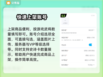 三国杀账号交易平台🔥正规靠谱不被封号！截图3