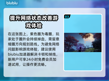 永劫无间地图大小揭秘，占地惊人！💥🔥截图4