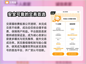 魔兽世界账号交易🔥靠谱平台推荐✨截图5