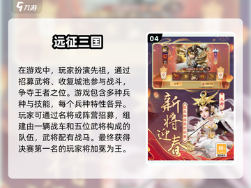 🔥2025最🔥三国手游角色扮演大全✅截图5