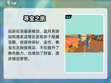 《沙石镇时光宝箱位置大揭秘💎》截图3