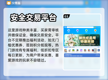 凡人修仙传人界篇🔥买号APP推荐🎉截图4