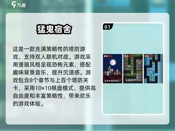 🔥2025年必玩恐怖手游推荐🎉截图2