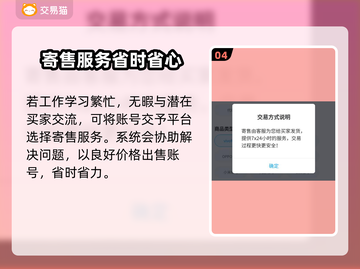 三国杀账号交易平台🔥优质渠道推荐！👇截图5