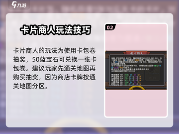 元气骑士前传：快速解锁卡片商人⚡超全攻略来啦！截图3