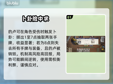 【名将杀】的卢神操作🔥秒变战神！截图2