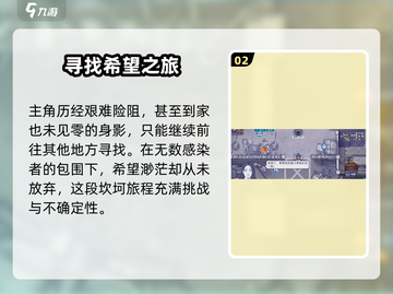 阿瑞斯病毒2🔥尼奥回归新篇章开启攻略✨截图3