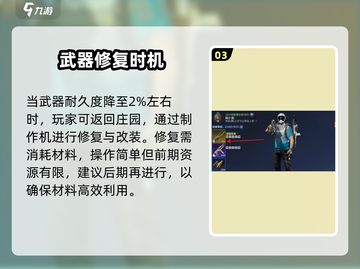 🔥星球重启武器会坏？修复神技曝光💥截图4