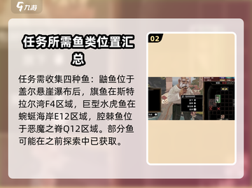 渔帆暗涌捕鲸人任务🔥超简单完成攻略🎮截图3