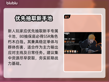 🔥《境界刀鸣》抽卡必中神技💥截图2