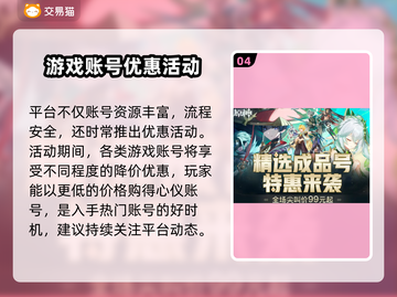 我的起源账号交易平台推荐🔥游戏党必看！截图5