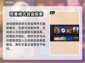 背包乱斗🔥超全平台玩法大揭秘！🎮截图3