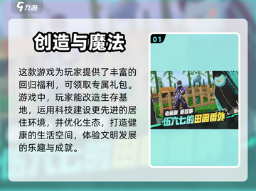 2023超🔥开放世界沙盒游戏推荐🎮截图2