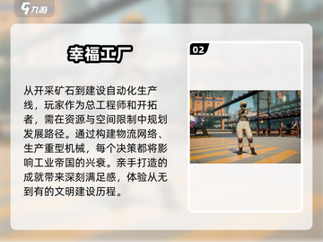 🔥2025必玩开放世界多人游戏合集💥截图3