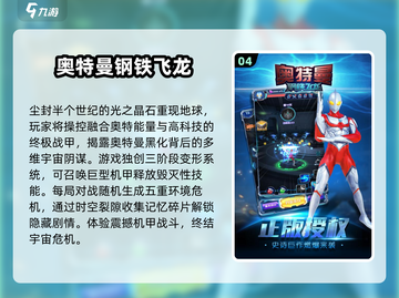 🔥2025超火奥特曼游戏下载推荐✨截图5