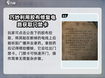 纸嫁衣6无间梦境🔥第一章通关攻略来了！快收藏💡截图4