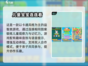 🔥9-12岁亲子游戏大公开！趣味互动全家嗨翻天🎉截图4