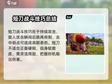剑灵2短刀武器🔥职业介绍来啦！新手必看👇截图5