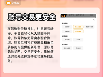 弓箭传说账号交易🔥靠谱平台大揭秘！🎮截图4