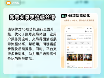 王者荣耀账号估价渠道大揭秘！快速变现💡🔥截图4