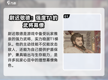 这城有良田：尉迟敬德强度爆表🔥一招制敌！游戏必备📖截图2