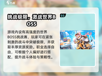 破晓序列🔥超好玩！新人玩家必看🎮截图4