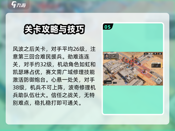 钢岚机师秘录赛文🔥攻略：轻松通关秘籍在这里！截图6