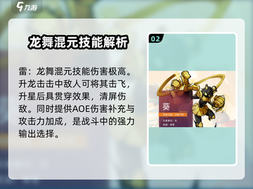火柴人归来🔥2024最强英雄推荐✨截图3