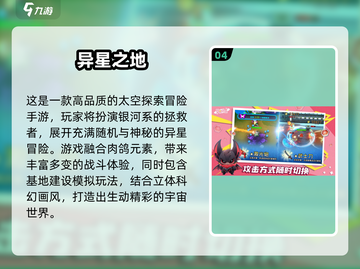 🎮外星人抓捕游戏大揭秘！2025最🔥推荐合集💥截图5